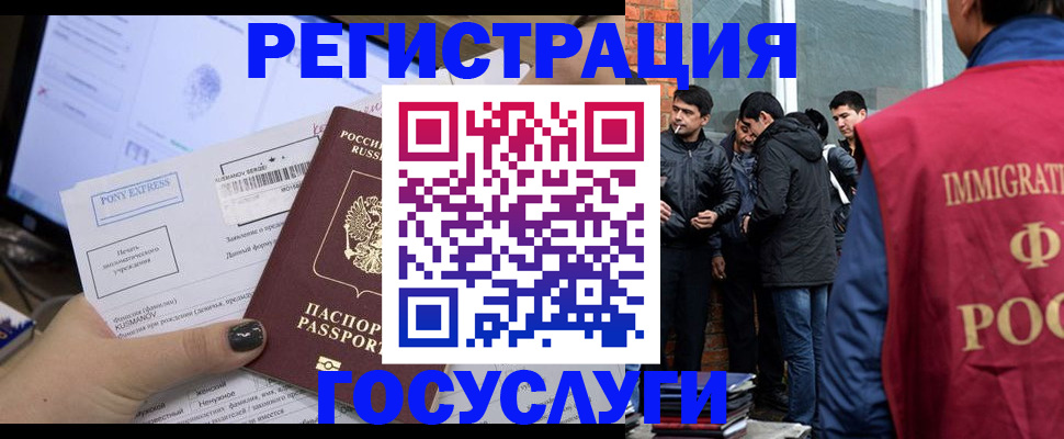 прописка штамп в Марий Эл