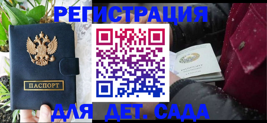прописка в Марий Эл
