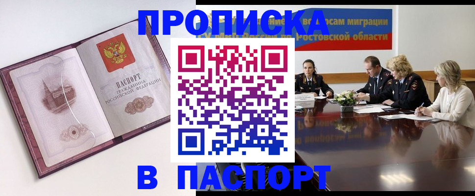 временная регистрация гарантия в Марий Эл