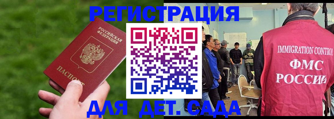 временная регистрация адрес в Марий Эл
